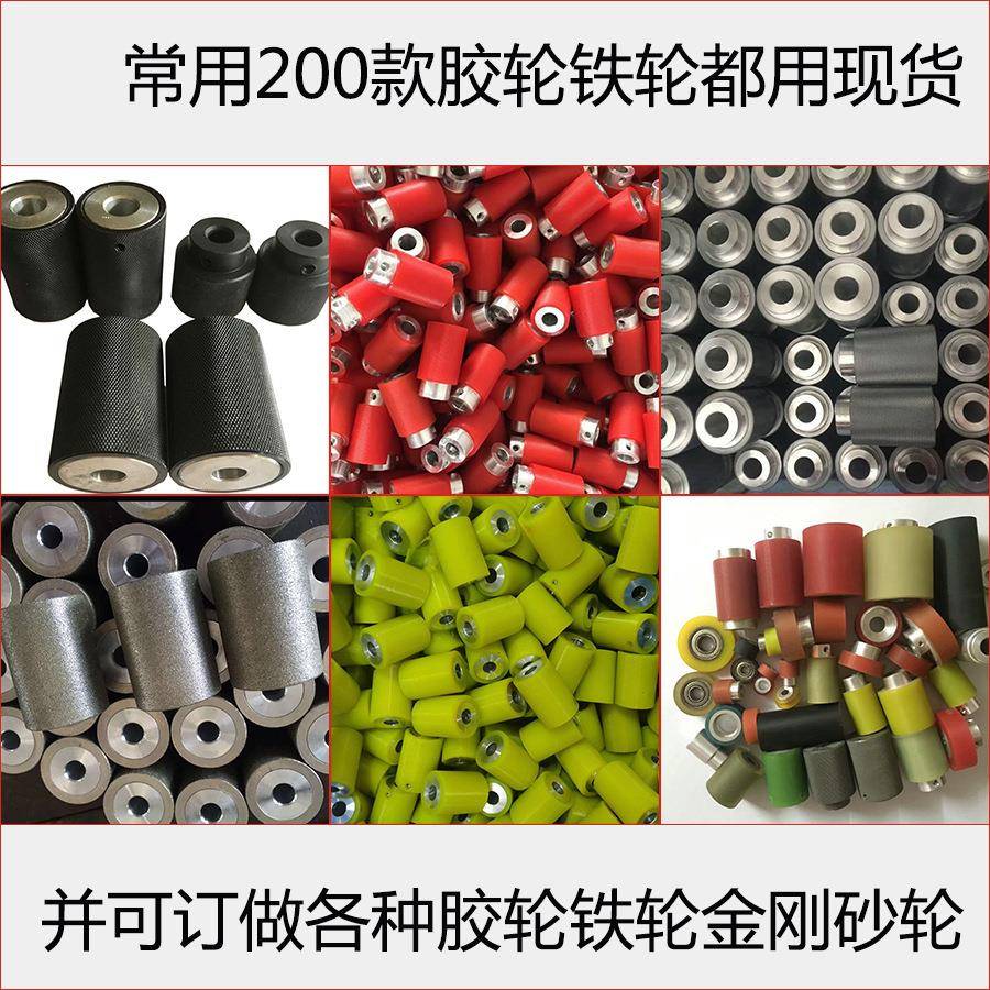 电脑剥线机胶轮铁轮过线轮全自动电脑裁线机轮子配件现货图片
