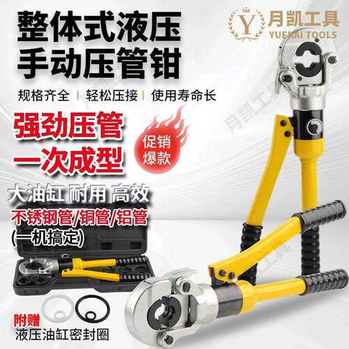 GC-1525/CW-1632铝塑管卡管钳薄壁不锈钢卡压钳电动压管钳