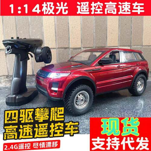 兰达LD1299极光1:14全比例攀爬遥控车RCCAR越野车模型玩具汽车