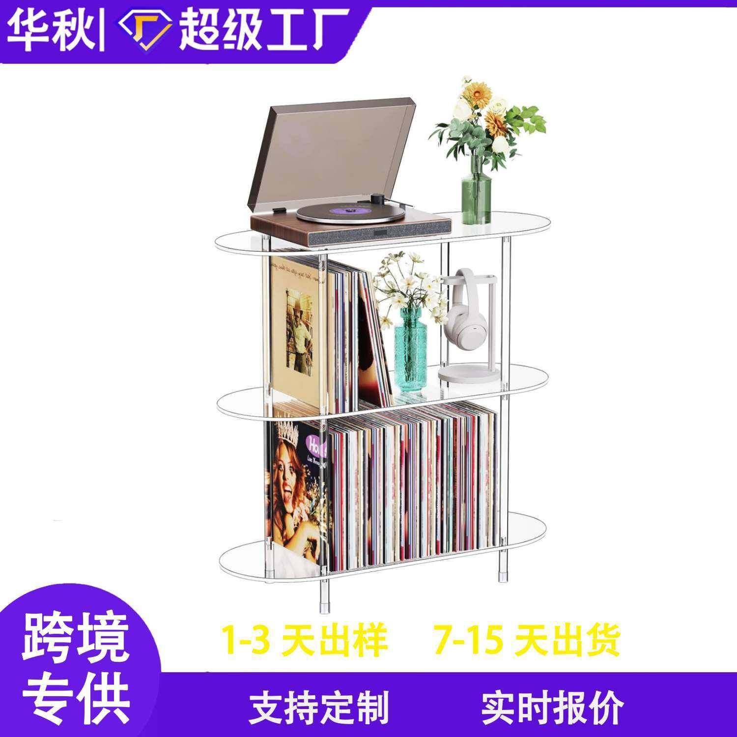 热销亚克力边桌三层拆装书架床头收纳架客厅盆栽摆放装饰架