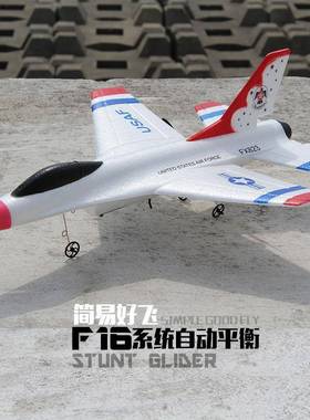 飞熊FX823遥控滑翔机F16战斗机固定翼EPP泡沫电动航模玩具飞机