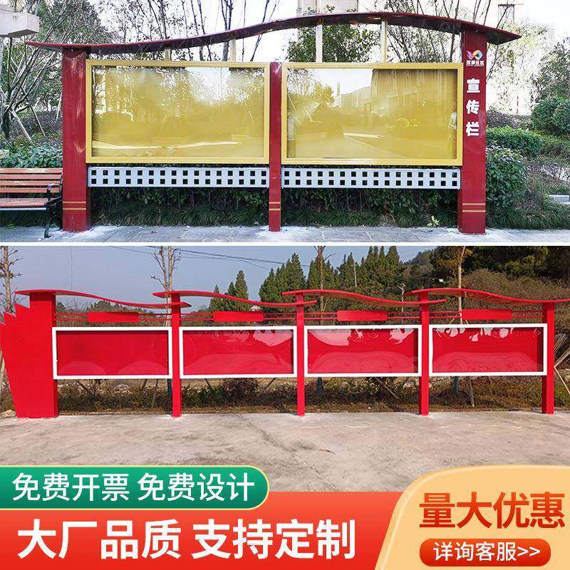 不锈钢宣传栏公告栏学校户外校园文化公示栏小区铁艺烤漆广告牌