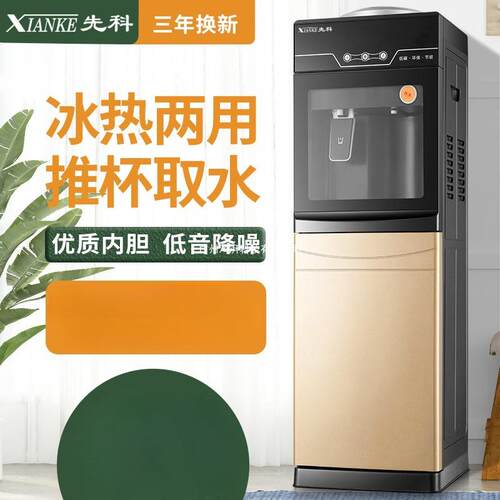 饮水机家用立式冷热下置水桶宿舍办公室全自动节能冰温热制冷开水