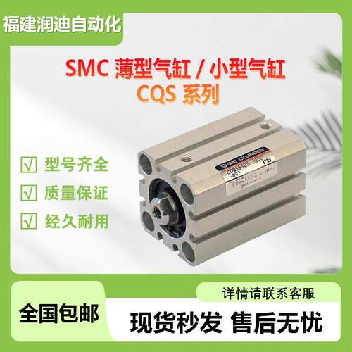 SMC薄型气缸/小型气缸CDQSB20-10D标准型/单杆双作用带磁性开关