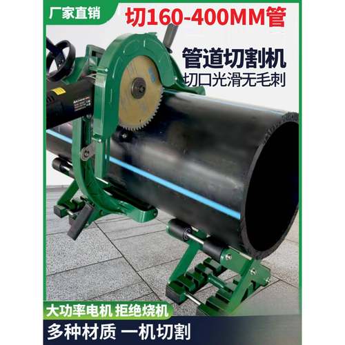 15-400手持式电动切管机割管机切管器不锈钢管PVC/PE管子切割机