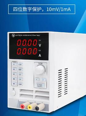 30V5A可调数控直流稳压电源IVYTECH艾维泰科IV-305D存储10mV/1mA