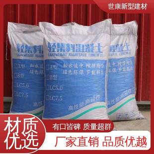 强度高lc5.0轻集料混凝土7.5型A B型楼顶找坡