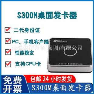 Q300M超高频桌面门禁读写卡器考勤收费防盗非接触电子标签读卡器