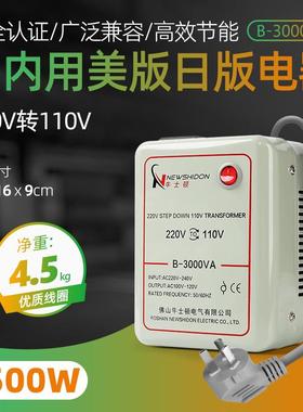 电源变压器220V转110VB-3000VA1500W电压转换器110伏变220伏