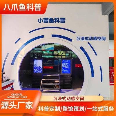 台风地震避震体验平台vr安全科普馆环幕自然灾害沉浸式动感空间