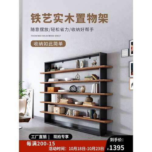 工业风铁艺实木隔板书架置物架落地客厅办公室收纳架展示书柜