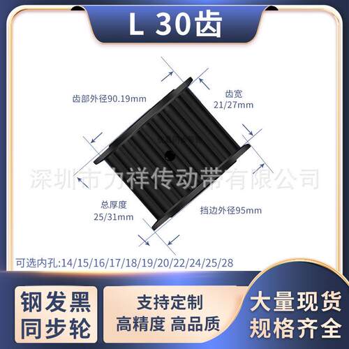 同步带轮L30齿AF型齿宽21/27内孔151617181920齿形带同步轮45号钢