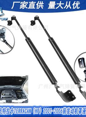 适用现代特拉卡TERRACAN（HP）2001-2006前发动机罩气弹簧液压杆