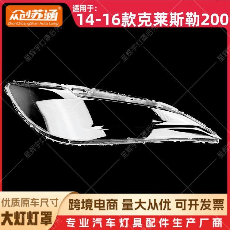 适用于14款克莱斯勒200大灯罩1516克莱斯勒200前灯壳透明外壳,清洗/食品/商业设备,风口/风叶/风机配件,淘宝优惠券,粉丝福利购,淘宝优惠卷