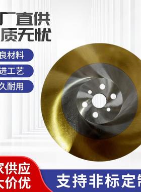供应hss-dm05老虎头高速钢圆锯片250*2.0*32切金属专用锯片