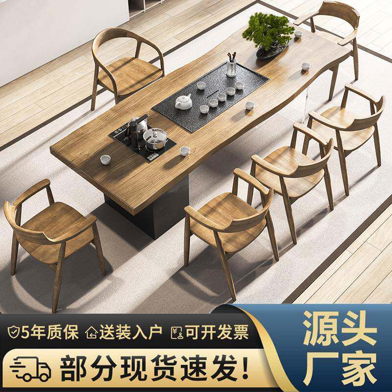 新中式实木茶桌家用客厅亚克力一体大板茶台办公室会客泡茶桌全套