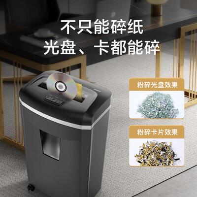 6BVQ新款科密碎纸机1625D办公家用120分钟16张文件碎卡书钉粉碎机