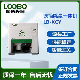 滤筒除尘一体机焊接机器人变位工作线烟尘净化设备