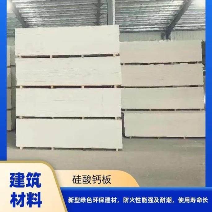 硅酸钙板水泥压力板玻镁板硅酸盐板,清洗/食品/商业设备,风口/风叶/风机配件,淘宝优惠券,粉丝福利购,淘宝优惠卷