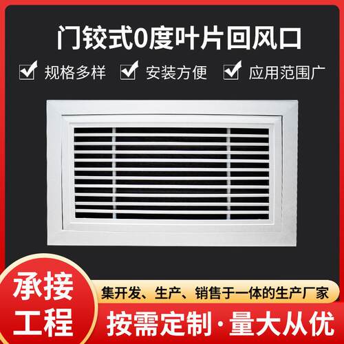 供应门铰式单层铝合金百叶回风口通风设备墙外通风格栅窗口