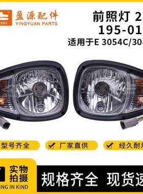 24VA对前照灯195-0192适用卡特E3054C3044C装载机906H工程机械