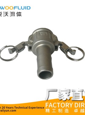 自锁快速接头扳把式接头快速接头 C型接头Camlock不锈钢快速接头