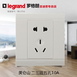 罗格朗插座开关美仑山五孔插座面板10A电源墙壁开关插座86型5孔