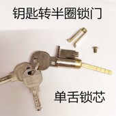 室内门锁芯 单舌插芯门锁锁芯插杆型锁具配件木门执手锁锁心锁头