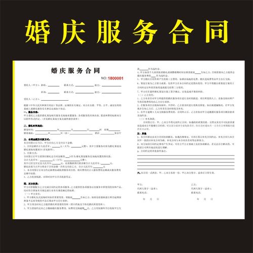2本装婚庆订单本婚庆订单合同婚礼策划协议定做结婚服务订单订制