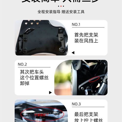 适用于高金GK1200摩托改装复古小风挡带配件新款前挡风攀爬风专用
