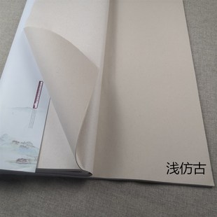 书法作品创作投稿国展专用艺宣阁大宗师半生熟蜡染细麻笺整张宣纸