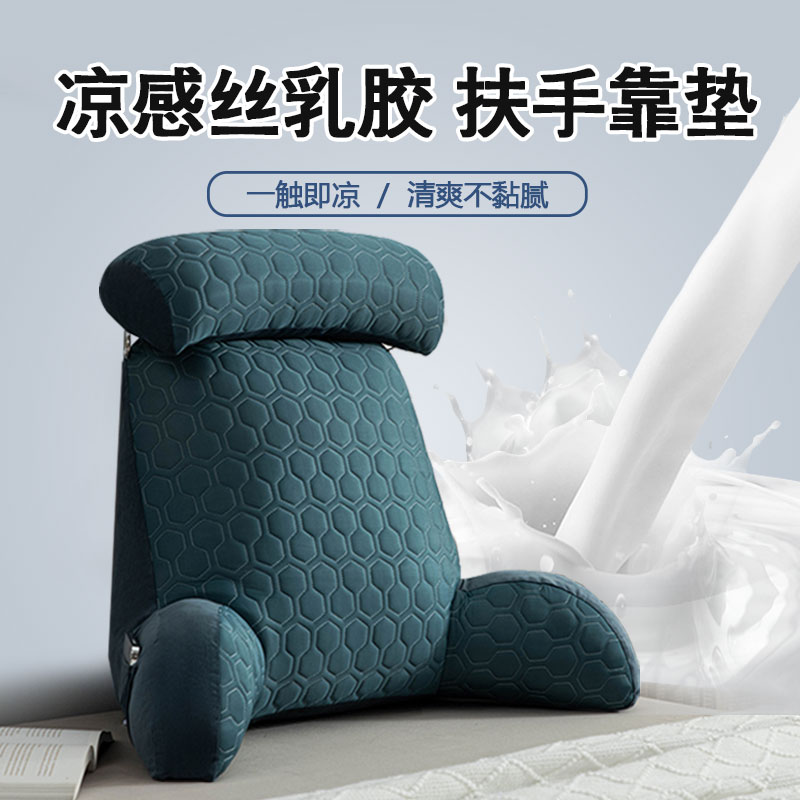 冰丝乳胶床头靠垫软包靠枕夏天季沙发护腰靠背枕榻榻米床上靠背垫