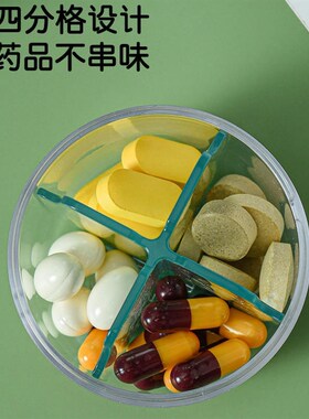 便携随身迷你密封防潮4格小药盒 大容量一周7天药丸分装收纳盒子
