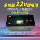 多功能12v锂电池双USB数显大容量户外头灯风扇拉杆音响等外接电池