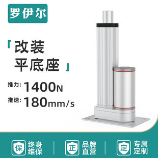 电动推杆伸缩杆平座平底座工业级微型12V24V往复器大推力小型电机