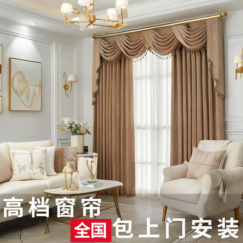 奶茶色窗帘包安装定制套餐全屋卧室客厅飘窗现代简约轻奢新款遮光