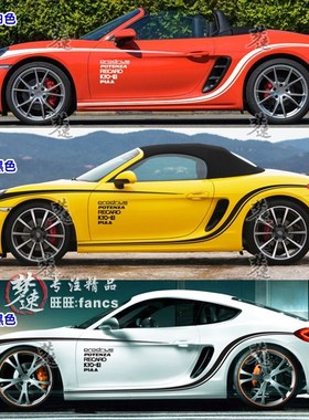 新款718车贴拉花boxster Cayman动感个性汽车Q贴纸 车门贴画装饰3