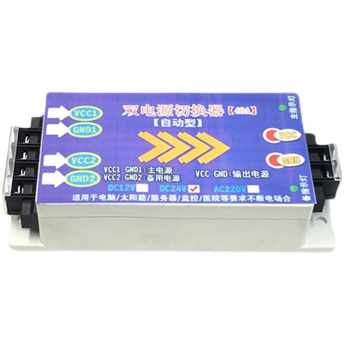 直流电DC12V24V48V大功率双电源自动切换开关转换器双路蓄电池2P