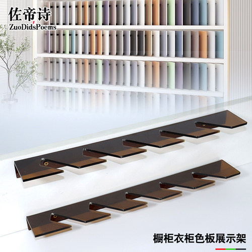 橱柜衣柜瓷砖样块色板展示架门板铝扣板样品展架亚克力陈列摆放架