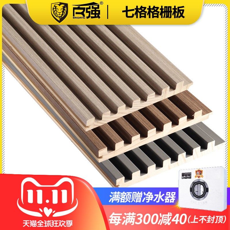 七格实木格栅板网红电视背景墙装饰板生态木护墙板客厅吊顶长城板