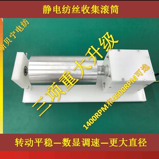 置 电纺丝设备仪器装 静电纺丝收集滚筒 高速4500转旋转接收器取向