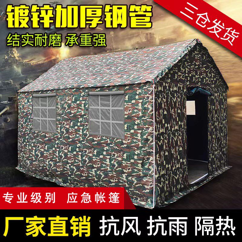 户外加厚施工地救灾帐篷防风雨民用救援野外养蜂住人国Z标工程帐