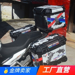 画拉花 50L尾箱贴纸35L边箱贴膜摩托车三箱贴花版 适用途者36L 43L