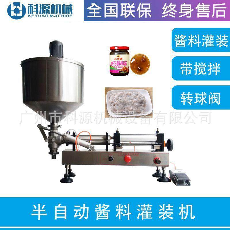 半自动小型膏液体定量灌装机辣椒酱花生酱果酱番茄酱罐装机
