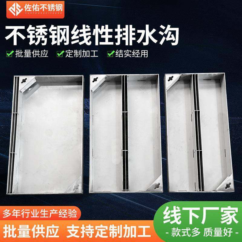 下水沟排水槽盖板304不锈钢线性排水沟盖板市政道路隐形缝隙盖板,基础建材,排水沟槽/盖板,淘宝优惠券,粉丝福利购,淘宝优惠卷