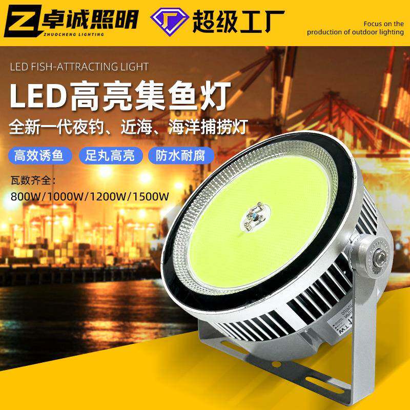 led船用集鱼灯探照灯鱿鱼灯诱鱼灯大功率超亮捕鱼海钓鱼聚鱼灯