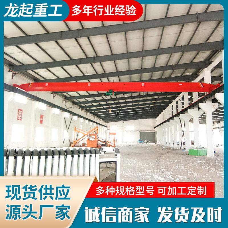 吨单梁起重机车间仓库用5吨LD型单梁行车电动单梁桥式起重机