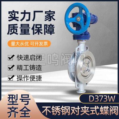 D373W-16P/25P手动蝶阀手动对夹蝶阀DN405080100对夹阀门