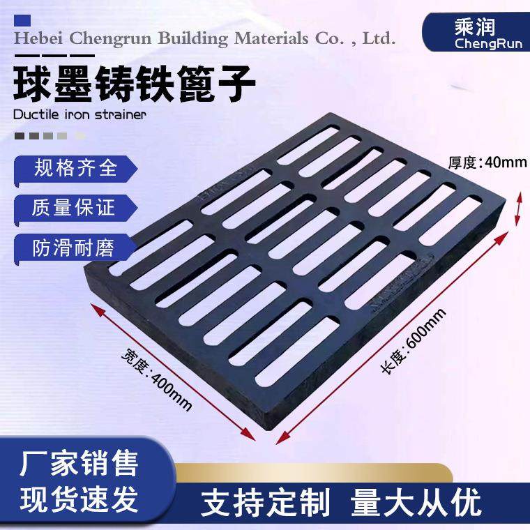球墨铸铁雨水篦子工厂40*600*40承重下水道盖板铸铁篦子,基础建材,井盖,淘宝优惠券,粉丝福利购,淘宝优惠卷