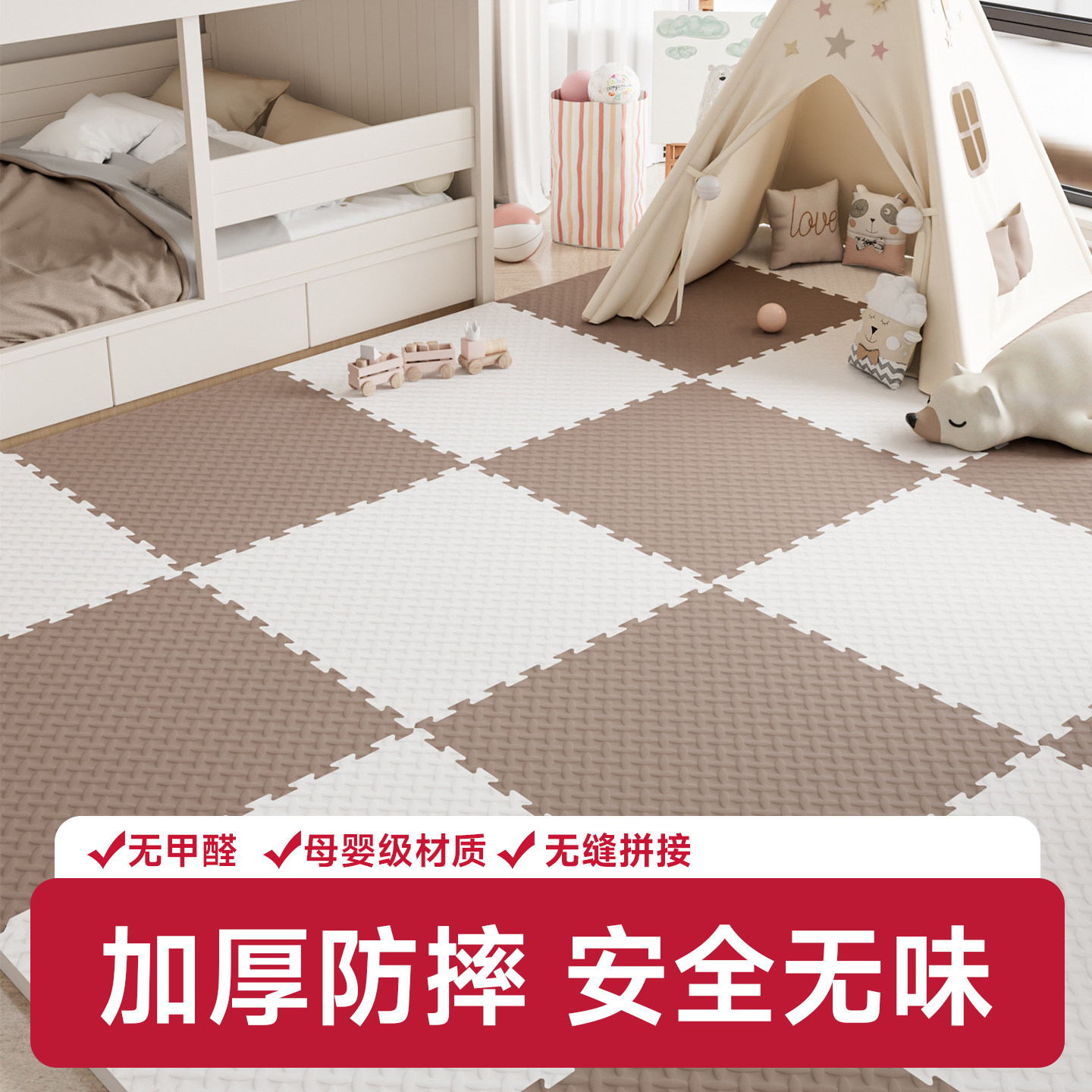 拼接泡沫爬行地垫儿童家用婴儿加厚防摔爬爬垫宝宝玩耍拼图地板垫